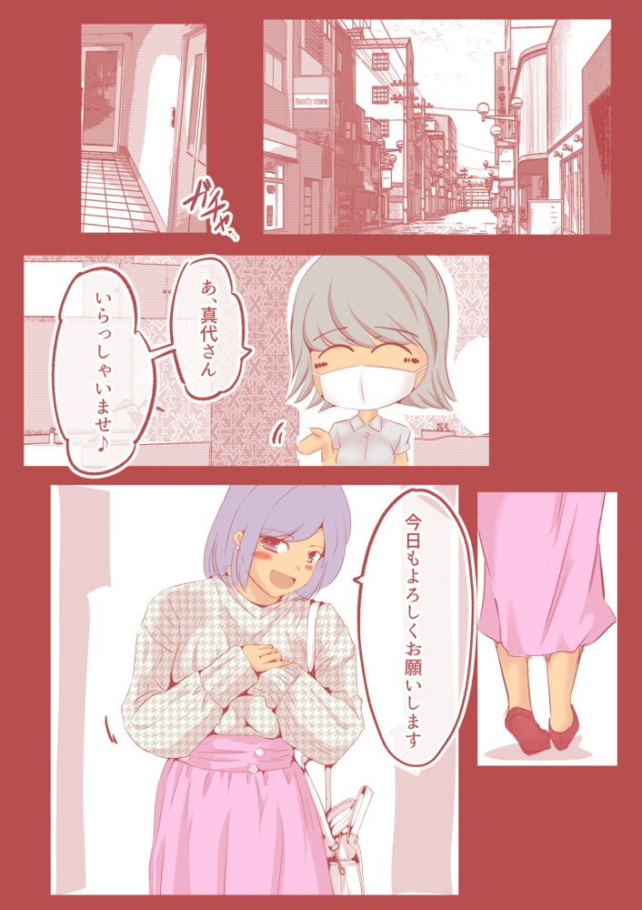 私の黒歴史【ドンマイキングダム@ヤリヨ】 無料エロ漫画（同人誌）サンプル画像002
