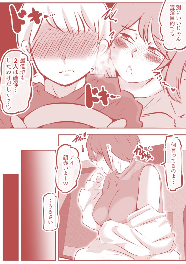 ボクと妻×妻3P旅行【ドンマイキングダム@ヤリヨ】 エロ同人誌画像 020