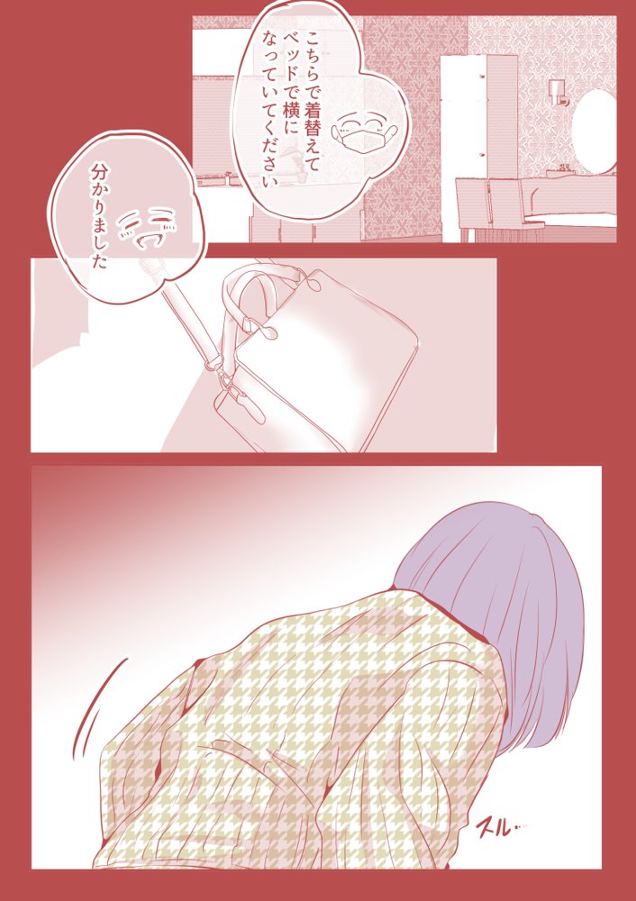 私の黒歴史【ドンマイキングダム@ヤリヨ】 無料エロ漫画（同人誌）サンプル画像003