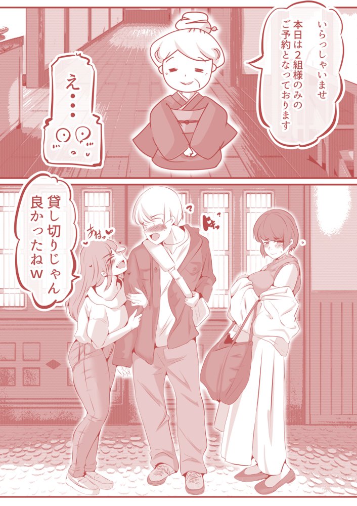 ボクと妻×妻3P旅行【ドンマイキングダム@ヤリヨ】 エロ同人誌画像 024