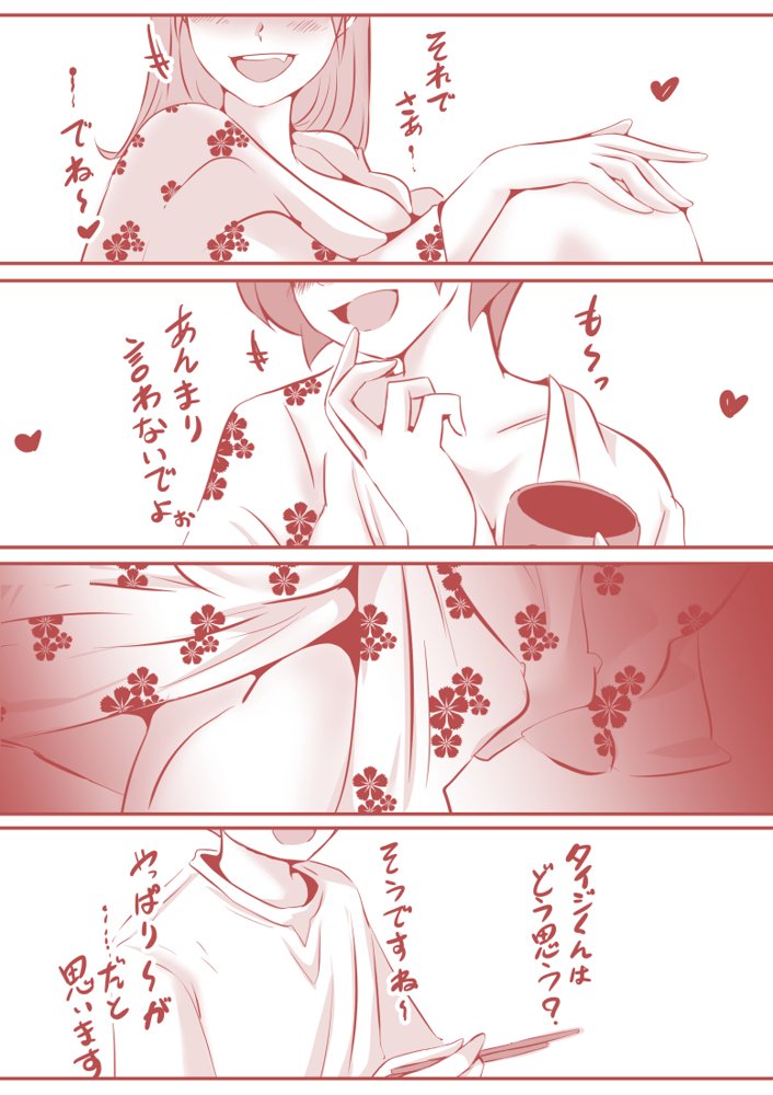 ボクと妻×妻3P旅行【ドンマイキングダム@ヤリヨ】 エロ同人誌画像 029
