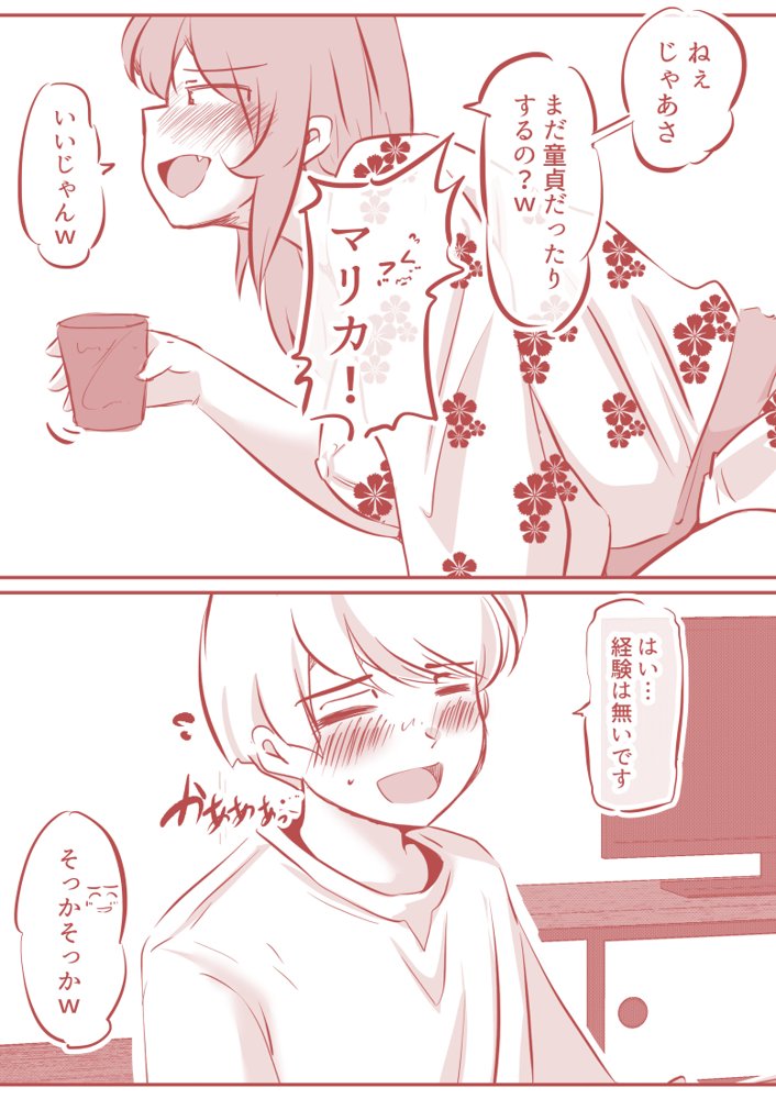 ボクと妻×妻3P旅行【ドンマイキングダム@ヤリヨ】 エロ同人誌画像 031