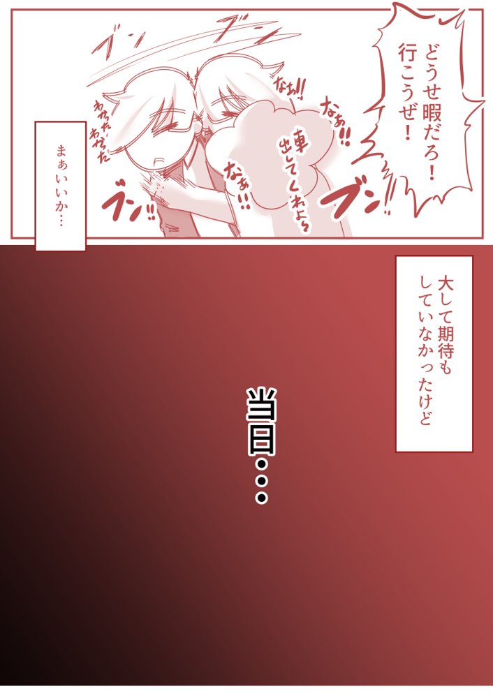 ボクと妻×妻3P旅行【ドンマイキングダム@ヤリヨ】 エロ同人誌画像 034