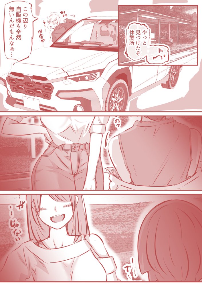 ボクと妻×妻3P旅行【ドンマイキングダム@ヤリヨ】 エロ同人誌画像 041