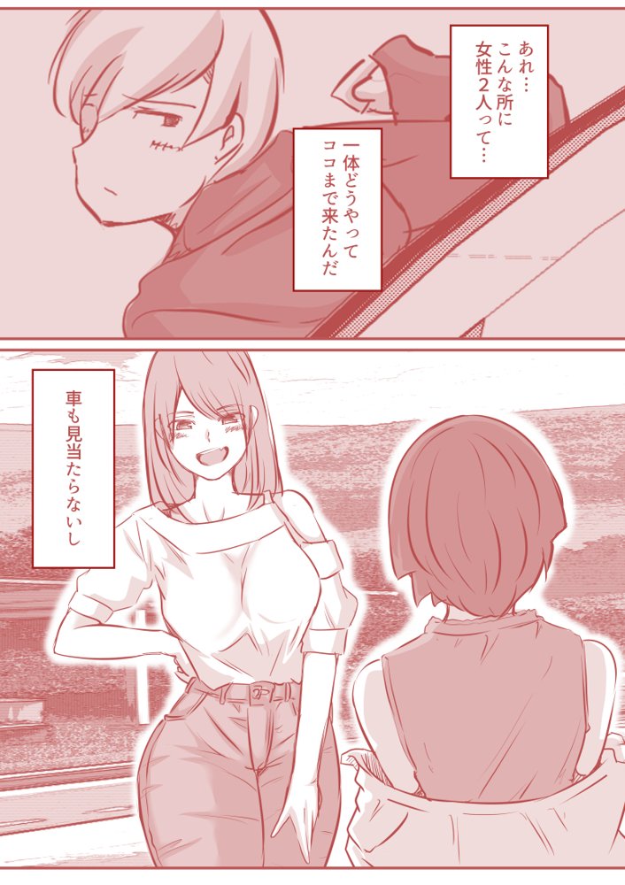 ボクと妻×妻3P旅行【ドンマイキングダム@ヤリヨ】 エロ同人誌画像 042