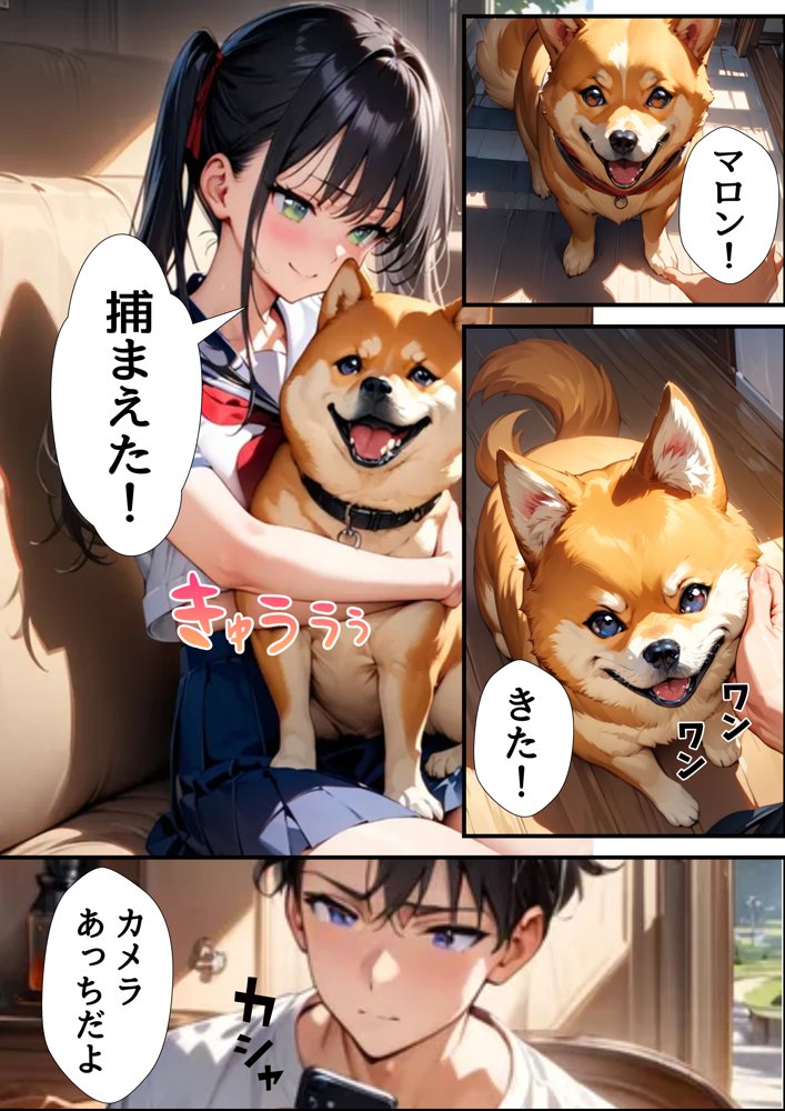 巨乳同級生と親がいない間にエッチな遊びした話【巨乳JKマニア】 エロ同人誌画像 002