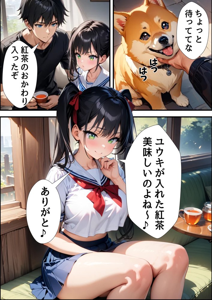 巨乳同級生と親がいない間にエッチな遊びした話【巨乳JKマニア】 エロ同人誌画像 003