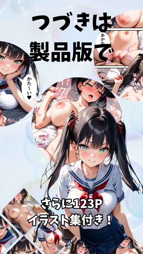 巨乳同級生と親がいない間にエッチな遊びした話【巨乳JKマニア】 エロ同人誌画像 015