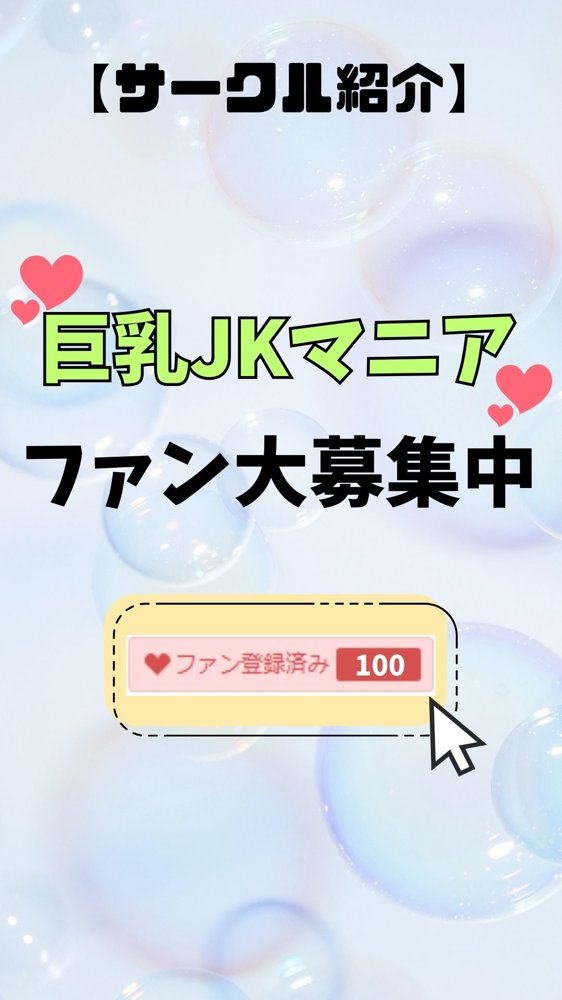 巨乳同級生と親がいない間にエッチな遊びした話【巨乳JKマニア】 エロ同人誌画像 016