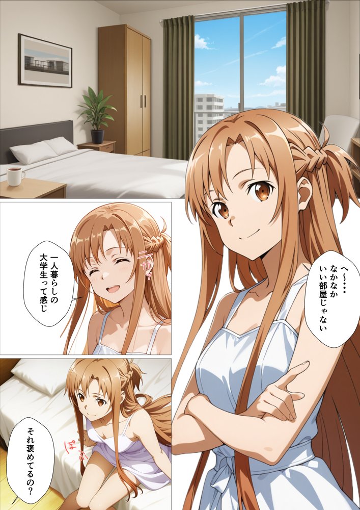 君の前で犯●れるカラダ【かいと屋】 エロ同人誌画像 002