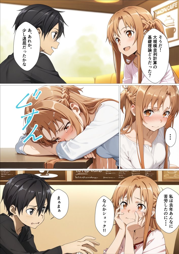 君の前で犯●れるカラダ【かいと屋】 エロ同人誌画像 005