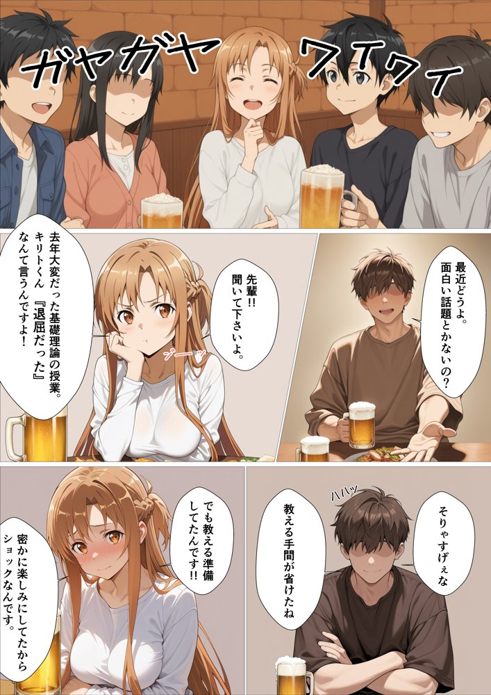 君の前で犯●れるカラダ【かいと屋】 エロ同人誌画像 007
