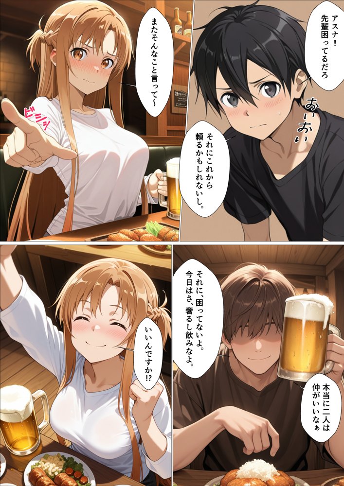 君の前で犯●れるカラダ【かいと屋】 エロ同人誌画像 008