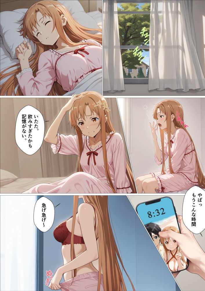君の前で犯●れるカラダ【かいと屋】 エロ同人誌画像 014