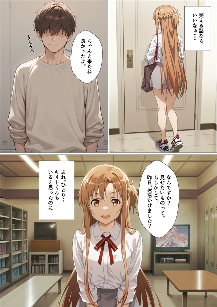 君の前で犯●れるカラダ【かいと屋】 エロ同人誌画像 016