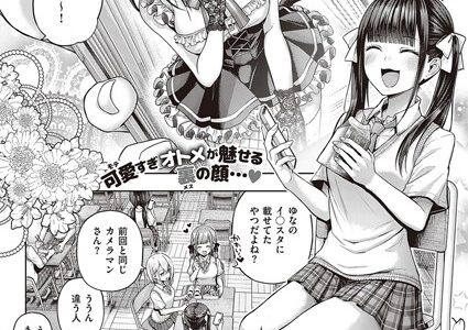 ワンショットアンダーパピー【メツブシ】