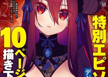 異世界来たのでスケベスキルで全力謳歌しようと思う 【デジタル特装版】【あきのそら】