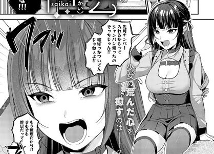 再会【るるえぱ】
