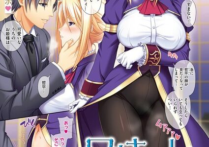ワルキューレラバー！【こもりけい】