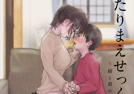 あたりまえせっくす【もちち丸】