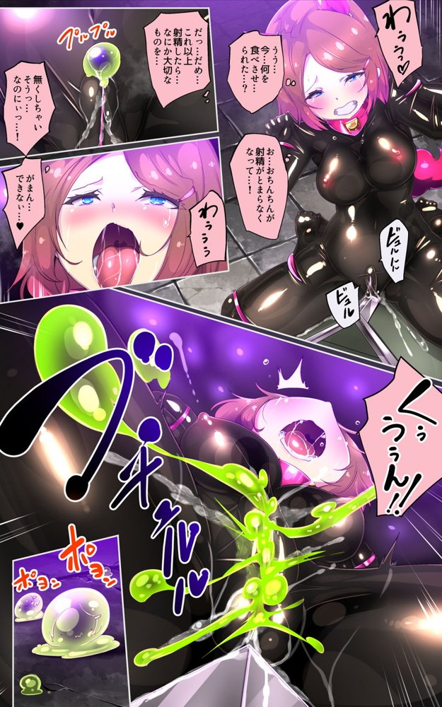淫らな邪心を見抜かれてキミがTS淫魔に堕ちるまんが-淫光月下のカンセンミダラ-【やせうまロール】 エロ同人誌画像 026