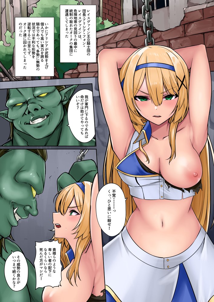 オーク・サーヴァント ―オーク様の使い魔にされた姫騎士物語―【聖華快楽書店】 無料エロ漫画（同人誌）サンプル画像001