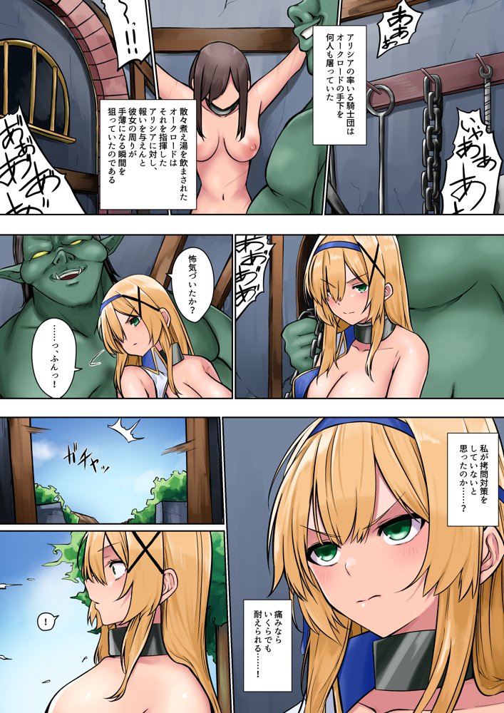 オーク・サーヴァント ―オーク様の使い魔にされた姫騎士物語―【聖華快楽書店】 無料エロ漫画（同人誌）サンプル画像003