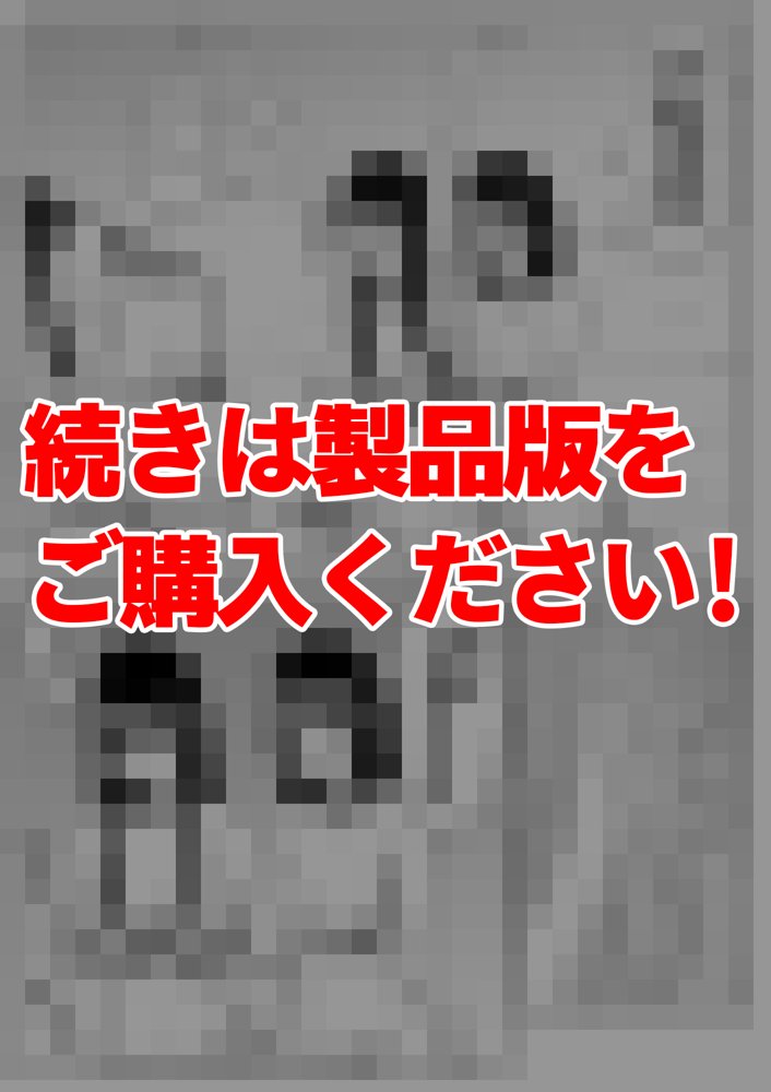 皮化ドリンク2【宮村秋男】 エロ同人誌画像 013