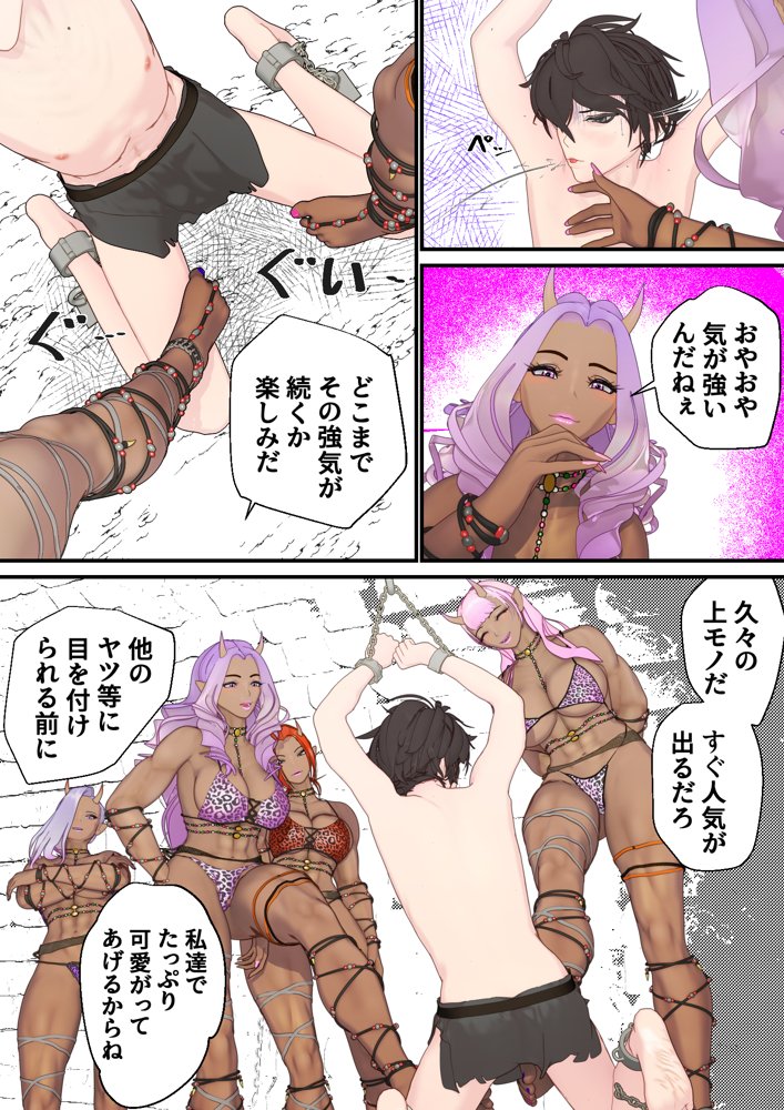 ぐらの踊り子〜鬼女に捕まってくすぐりマゾペット調教されるまで〜1【F/Mくすぐり定食】 エロ同人誌画像 007