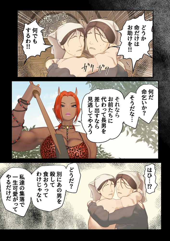 ぐらの踊り子〜鬼女に捕まってくすぐりマゾペット調教されるまで〜1【F/Mくすぐり定食】 エロ同人誌画像 010