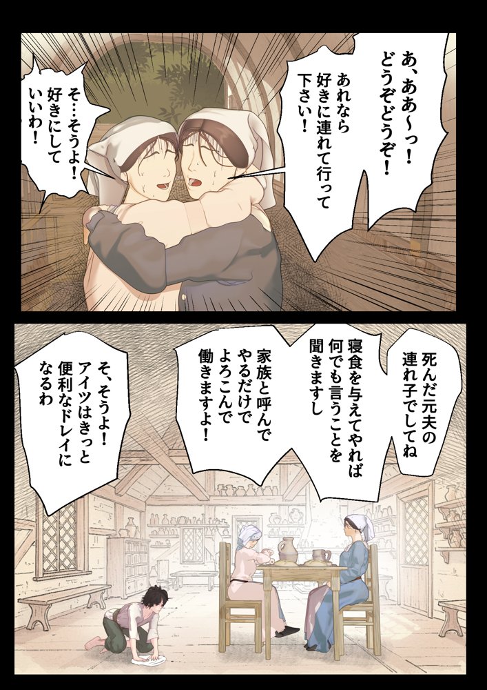 ぐらの踊り子〜鬼女に捕まってくすぐりマゾペット調教されるまで〜1【F/Mくすぐり定食】 エロ同人誌画像 011