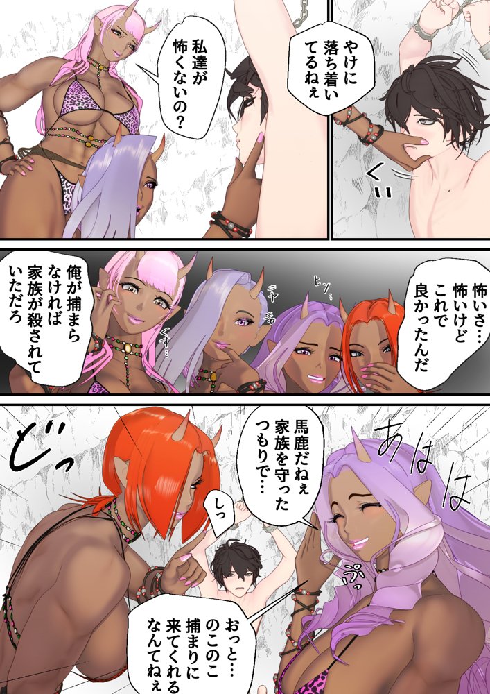 ぐらの踊り子〜鬼女に捕まってくすぐりマゾペット調教されるまで〜1【F/Mくすぐり定食】 エロ同人誌画像 014