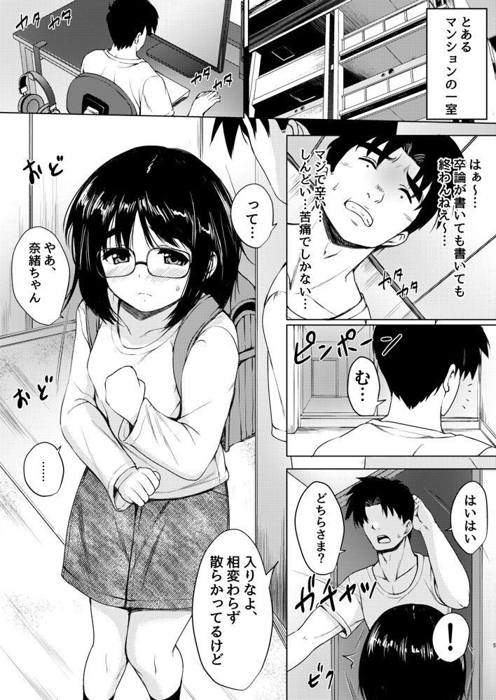 ねこ缶総集編Vol.2【ねこ缶】 無料エロ漫画（同人誌）サンプル画像016