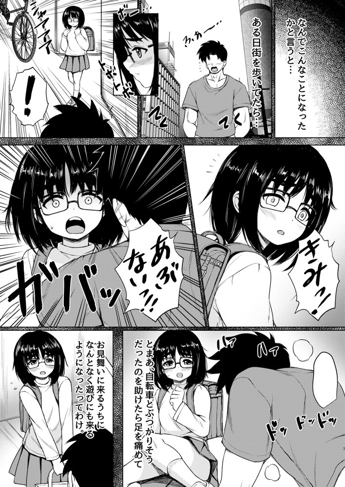 ねこ缶総集編Vol.2【ねこ缶】 無料エロ漫画（同人誌）サンプル画像018