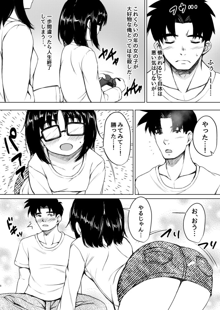 ねこ缶総集編Vol.2【ねこ缶】 無料エロ漫画（同人誌）サンプル画像163