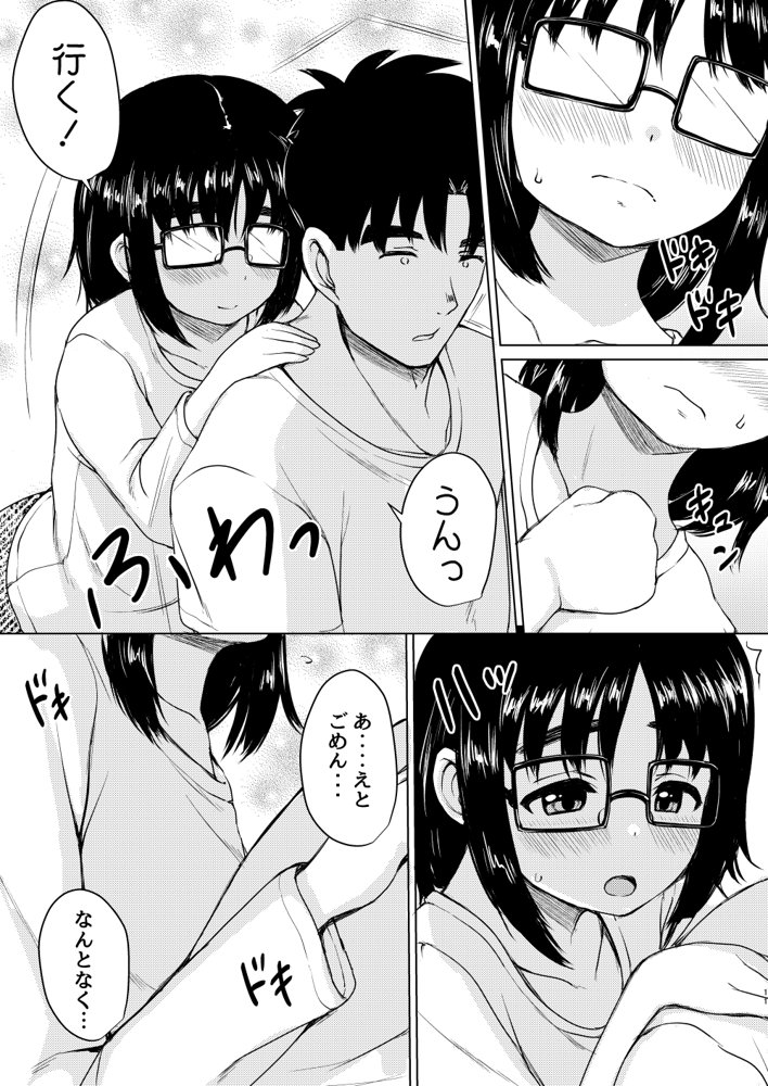 ねこ缶総集編Vol.2【ねこ缶】 無料エロ漫画（同人誌）サンプル画像094