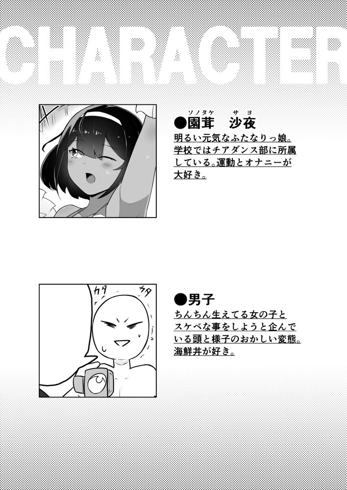 昨日、オナニーしてたよね？【島年々】 エロ同人誌画像 002