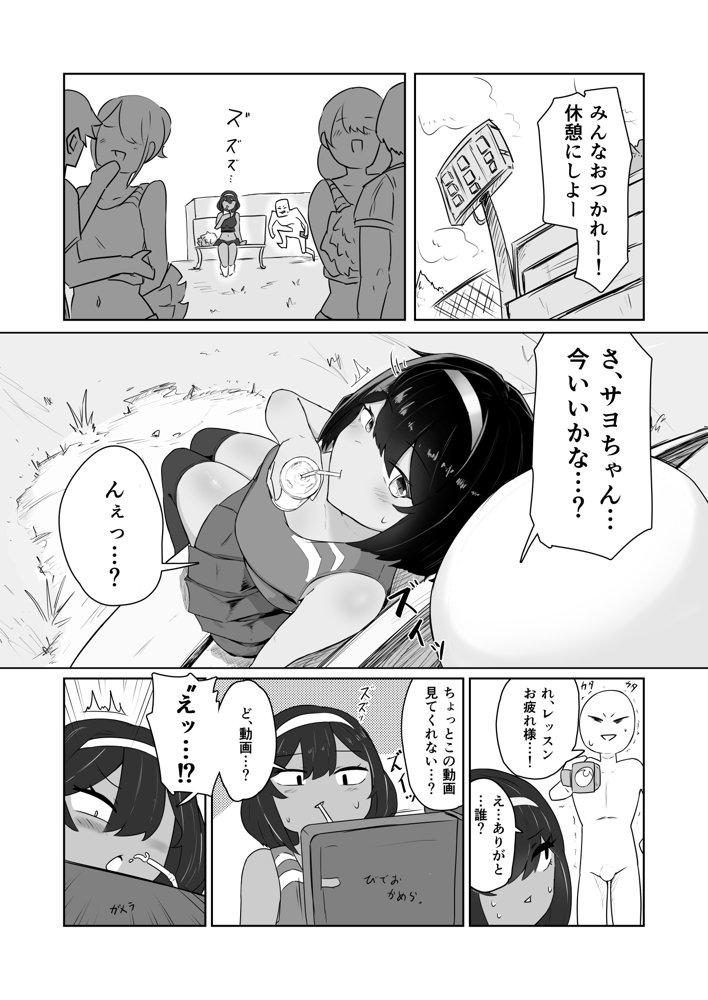 昨日、オナニーしてたよね？【島年々】 エロ同人誌画像 005
