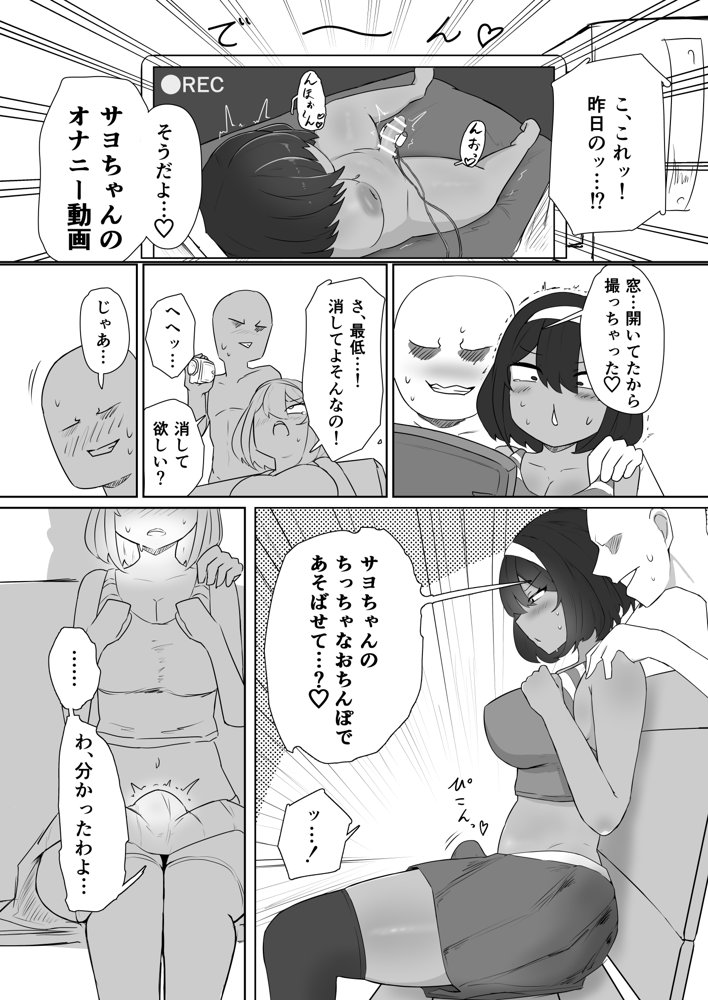 昨日、オナニーしてたよね？【島年々】 エロ同人誌画像 006