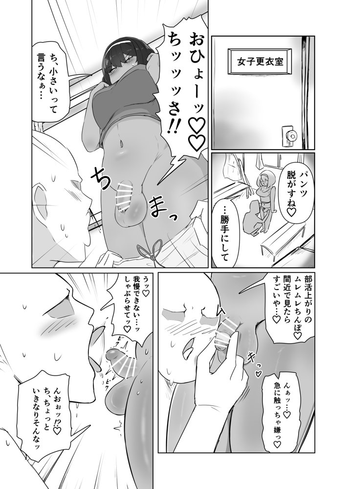 昨日、オナニーしてたよね？【島年々】 エロ同人誌画像 007