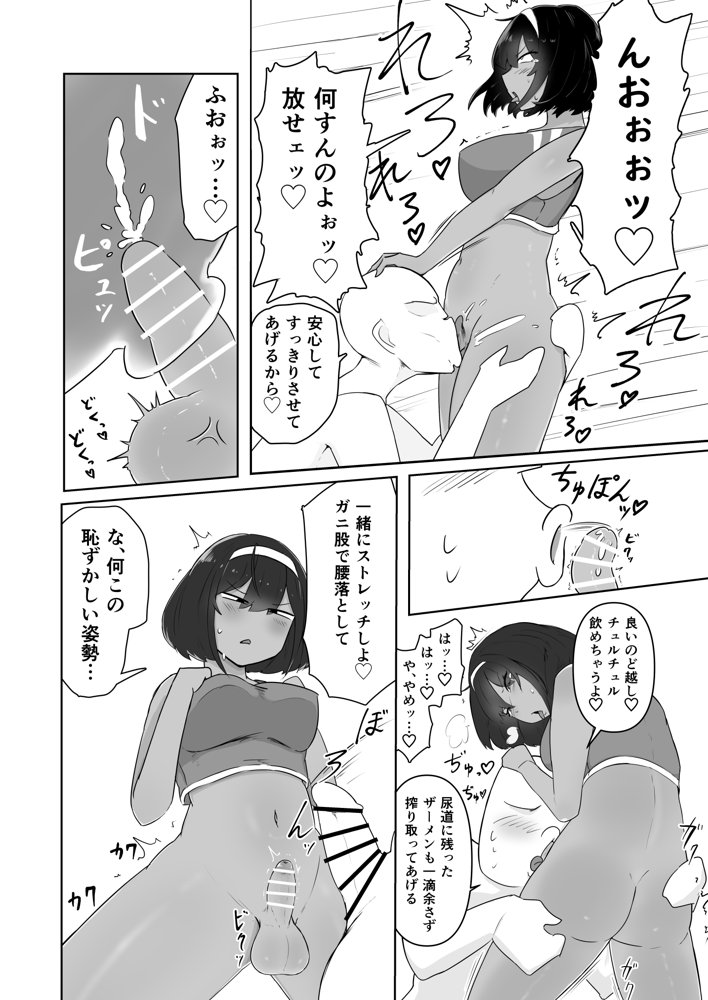 昨日、オナニーしてたよね？【島年々】 エロ同人誌画像 008