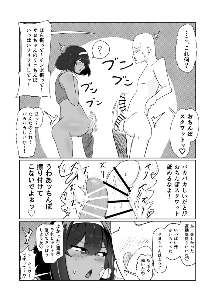 昨日、オナニーしてたよね？【島年々】 エロ同人誌画像 009