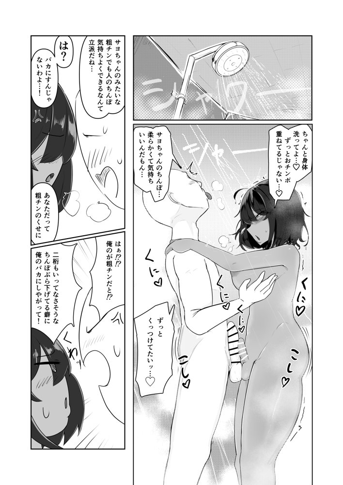 昨日、オナニーしてたよね？【島年々】 エロ同人誌画像 010