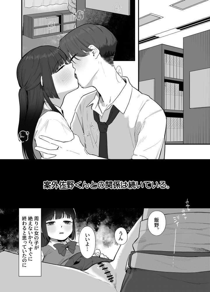 セフレって恋人みたいなモンだしどこでいちゃついてもいいよね【およぎ】 エロ同人誌画像 002