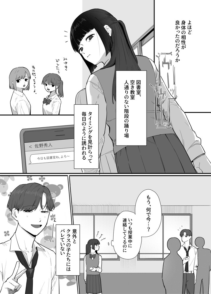 セフレって恋人みたいなモンだしどこでいちゃついてもいいよね【およぎ】 エロ同人誌画像 003