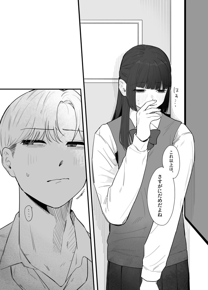 セフレって恋人みたいなモンだしどこでいちゃついてもいいよね【およぎ】 エロ同人誌画像 005