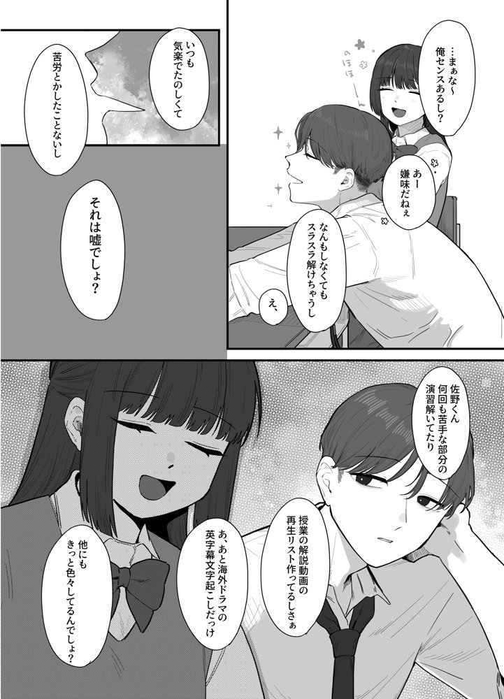 セフレって恋人みたいなモンだしどこでいちゃついてもいいよね【およぎ】 エロ同人誌画像 008
