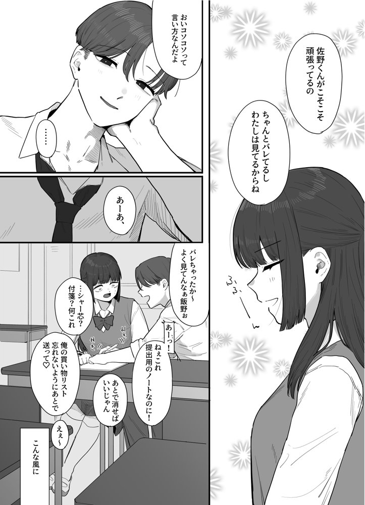 セフレって恋人みたいなモンだしどこでいちゃついてもいいよね【およぎ】 エロ同人誌画像 009
