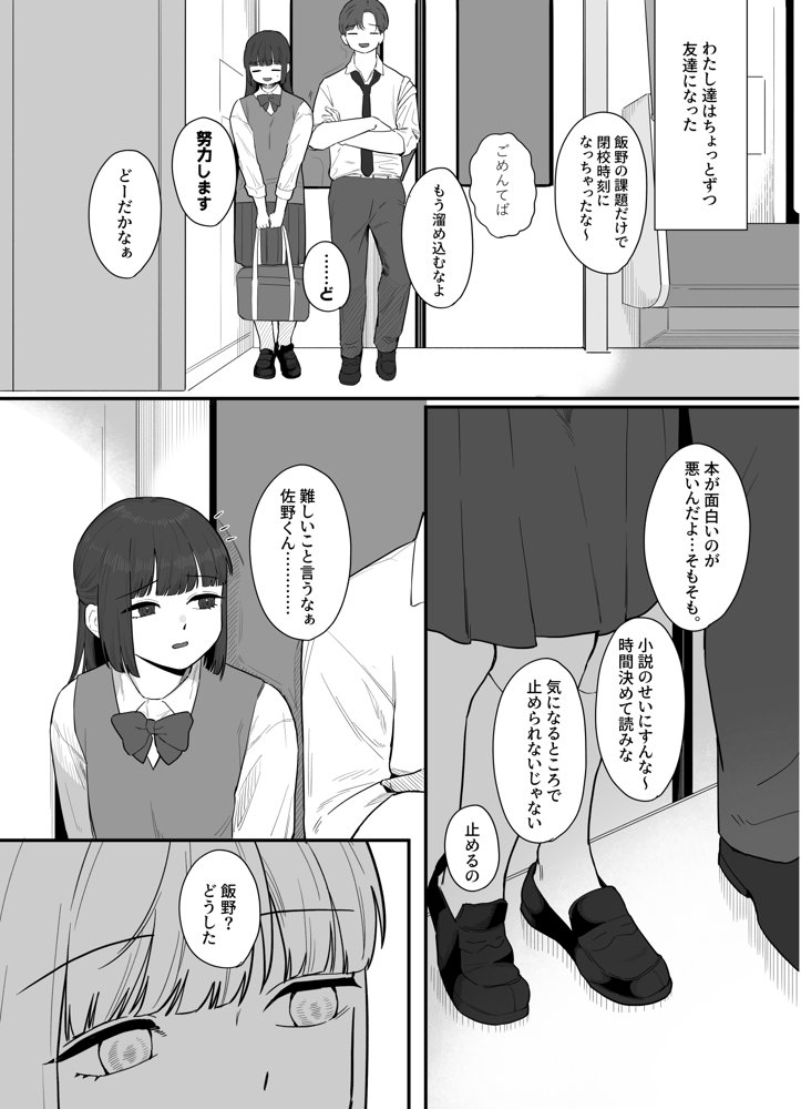 セフレって恋人みたいなモンだしどこでいちゃついてもいいよね【およぎ】 エロ同人誌画像 010