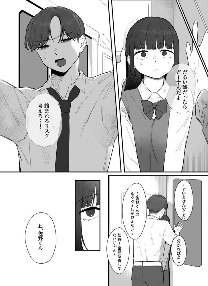 セフレって恋人みたいなモンだしどこでいちゃついてもいいよね【およぎ】 エロ同人誌画像 012